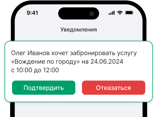 Управляйте заявками