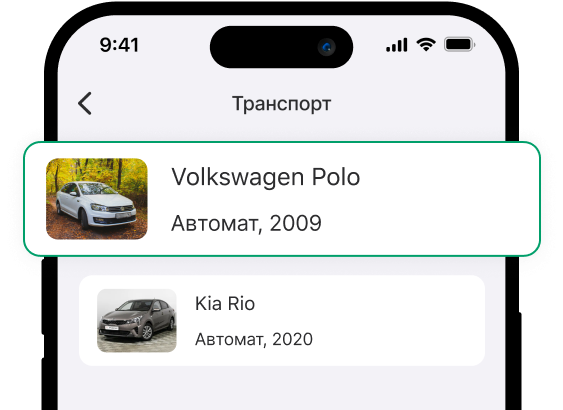 Управляйте заявками
