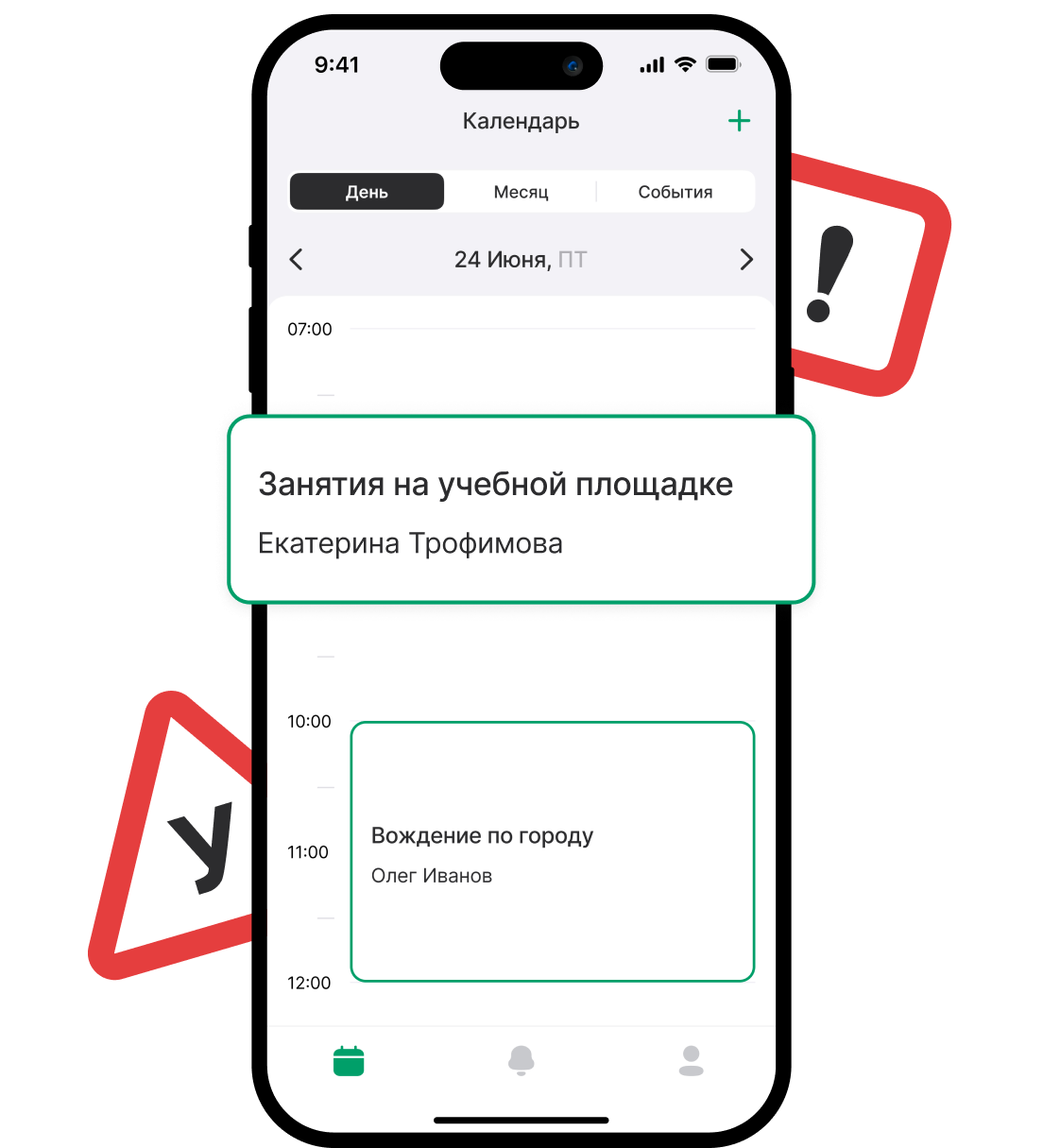 Приложение Мой инструктор Про